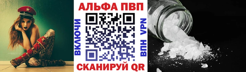 цены   Мезень  Alpha PVP кристаллы 