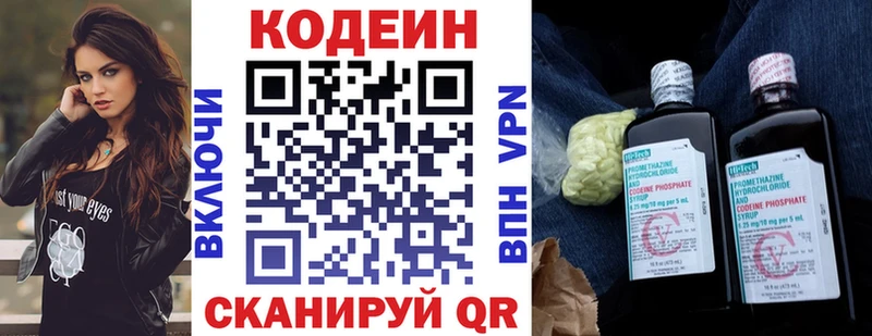 Кодеин Purple Drank  Мезень 