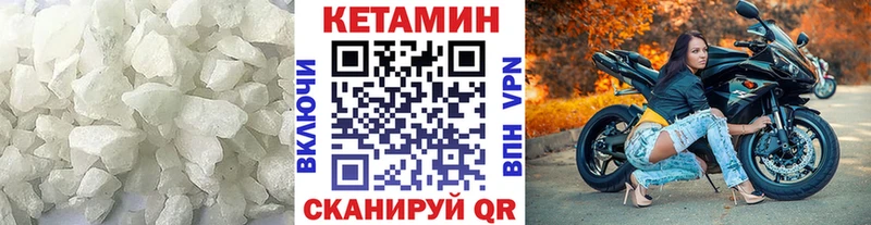 мега ТОР  Мезень  КЕТАМИН VHQ 